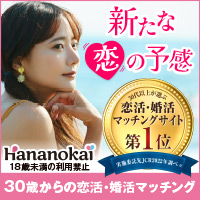 華の会メール公式サイト