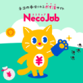 necojob (o^)