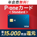 P-oneJ[hqstandardr