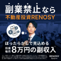 RENOSYimV[jICʒkpaypay|Cg50,000~v[g