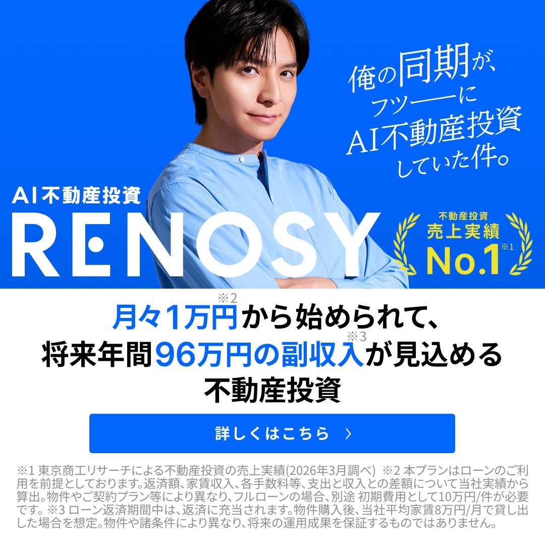 �y�N��700���~�ȏ�̕��K���z RENOSY�i���m�V�[�j�����I�����C���ʒk��paypay�|�C���g50,000�~���v���[���g