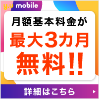 y.u mobileiC[oCjyf[^SIMpz