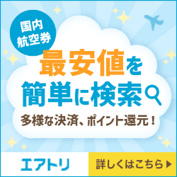 �G�A�g���y�����q�󌔗\��z