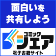 �R�~�b�N�V�F�A���z3000�~�R�[�X