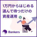 BankersioJ[YjVKsi5~ȏj