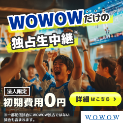 WOWOWオンライン公式サイト