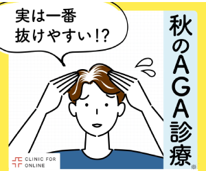 クリニックフォア（男性用 発毛ライトプラン初回決済）