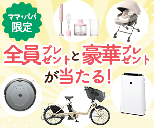 【キャンペーン応募】カラダノート_豪華プレゼントキャンペーン