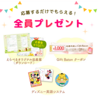 【キャンペーン応募】カラダノート_新生活応援キャンペーン